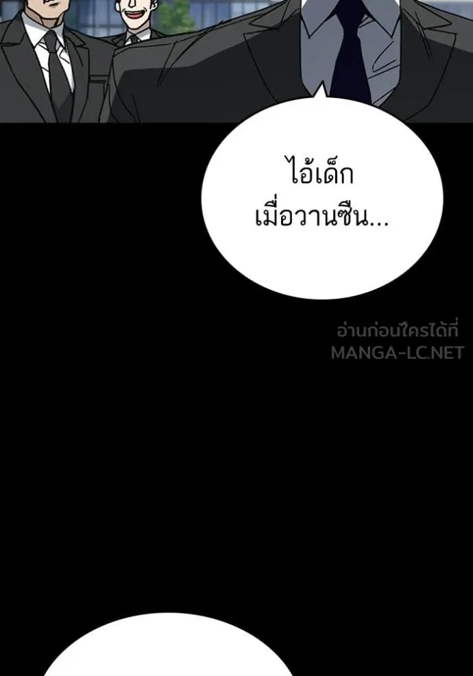 Study Group ตอนที่ 301 รูปที่ 39