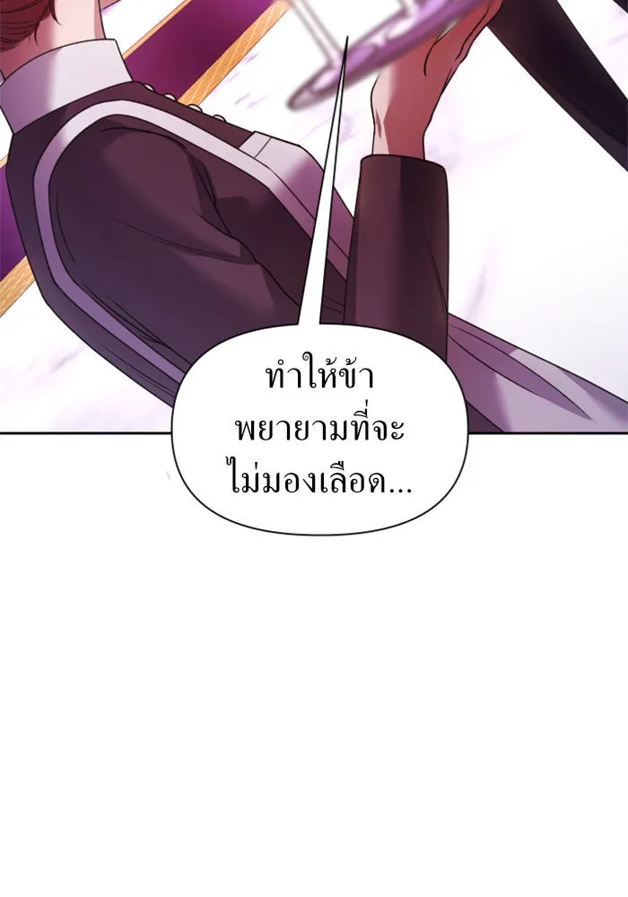 ชิงชีวิตพลิกลิขิตชะตา ตอนที่ 97. ผิดทาง! รูปที่ 11