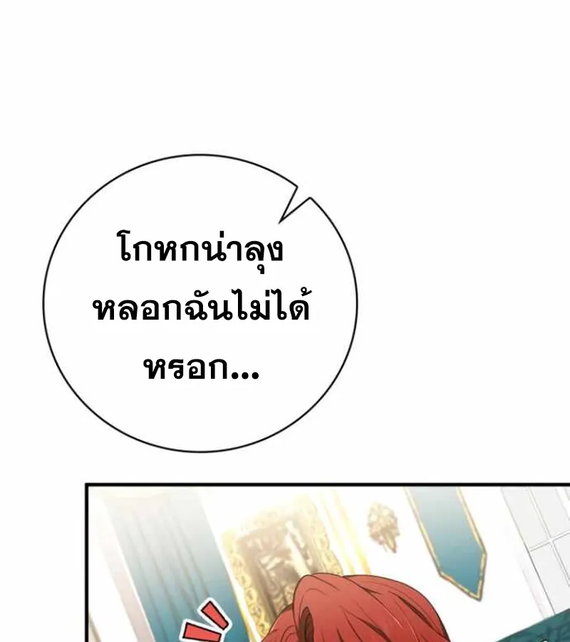 I Become a Legendary Arch Mage by Reading a Book ฉ_นกลายเป_นจอมเวทย_ในตำนานจากการอ_านหน_งส_อ ตอนที่ ตอนที่ 34 รูปที่ 145