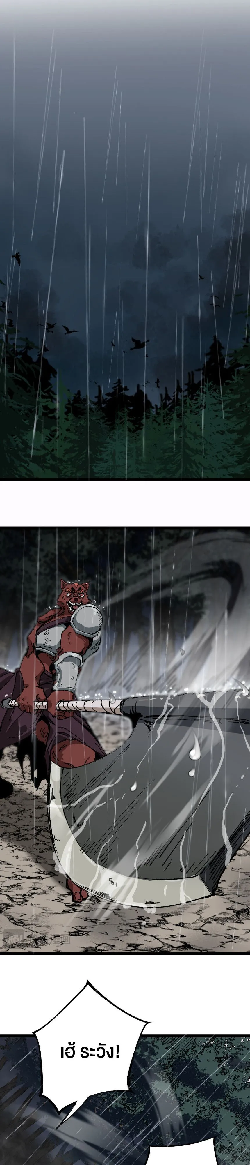 God-level Assassin_ I Am the Shadow น_กฆ_าระด_บเทพ ข_าค_อเงาม_ด ตอนที่ ตอนที่ 28 รูปที่ 7