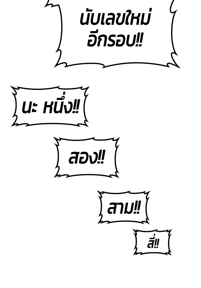 +99 ท่อนไม้พร้อมบวก ตอนที่ 119 ฮันซารัง (2) รูปที่ 83