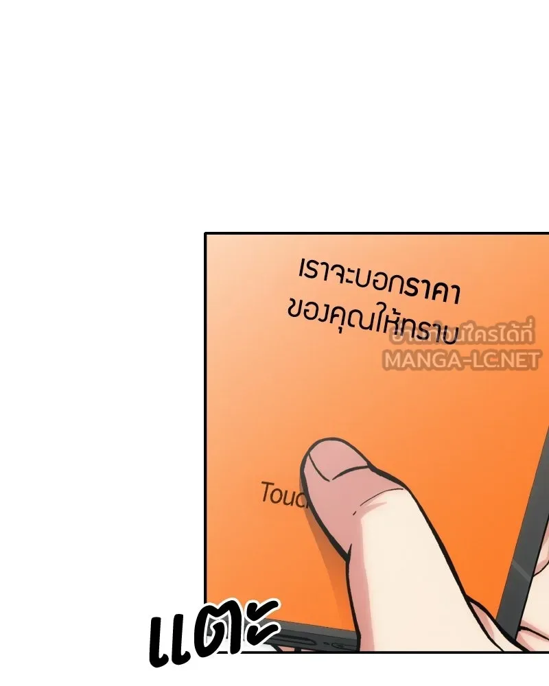 บอกมาค่าตัวเท่าไหร่ ตอนที่ 17 รูปที่ 153
