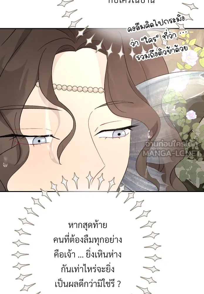 จันทร์เจ้า ตอนที่ ตอนที่ ๑๔  วิชานอกรีต รูปที่ 48