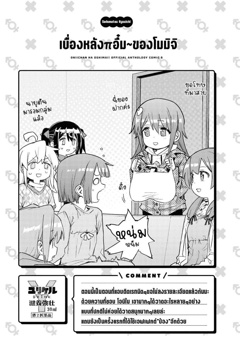 Manga-lc-com อ่านมังงะ อ่านการ์ตูน ออนไลน์ ฟรี Onii-chan wa Oshimai! Koushiki Anthology Comic ตอนที่ 1 2 3 4 5 6 7 8 9 10 11 12 13 14 ฟรี ไม่มีโฆษณา Manga-lc - อ่าน มังงะ อ่าน การ์ตูน ออนไลน์ อ่านมังงะ ฟรี