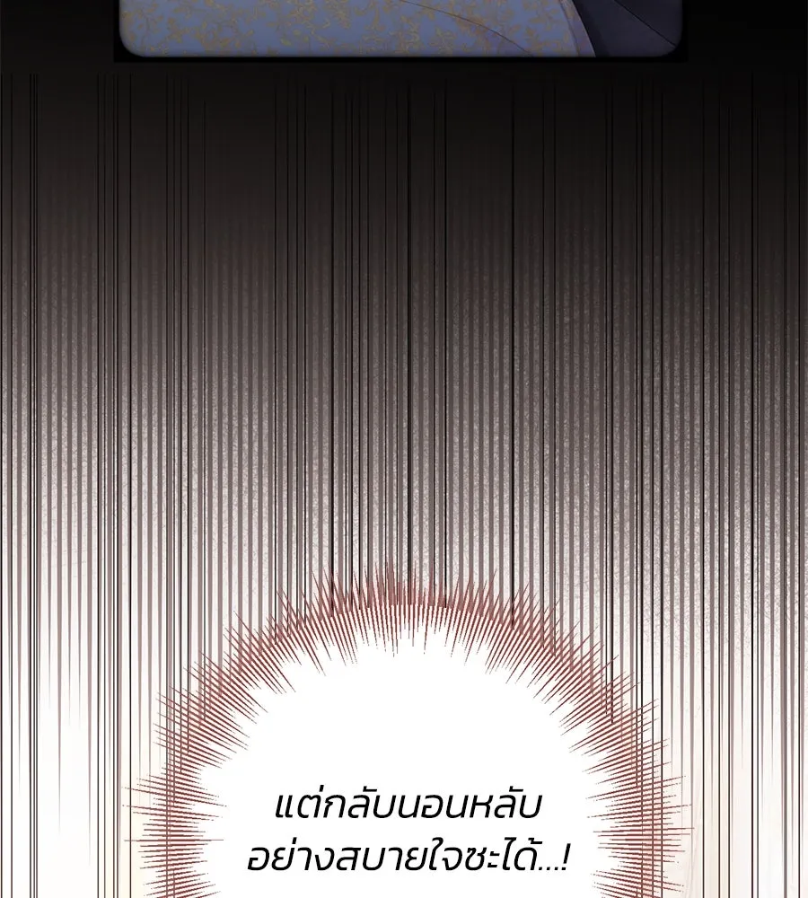 บาสเตียน ตอนที่ 38 รูปที่ 73