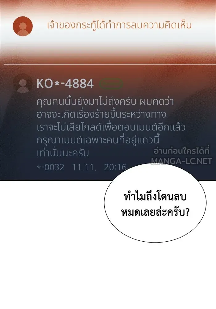 The Lone Necromancer ตอนที่ 15 รูปที่ 87