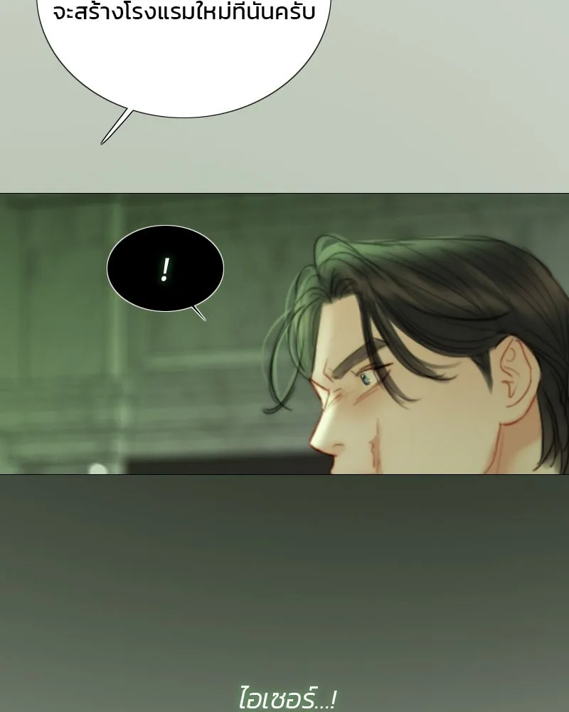 เซเรน่า ตอนที่ 87 รูปที่ 43