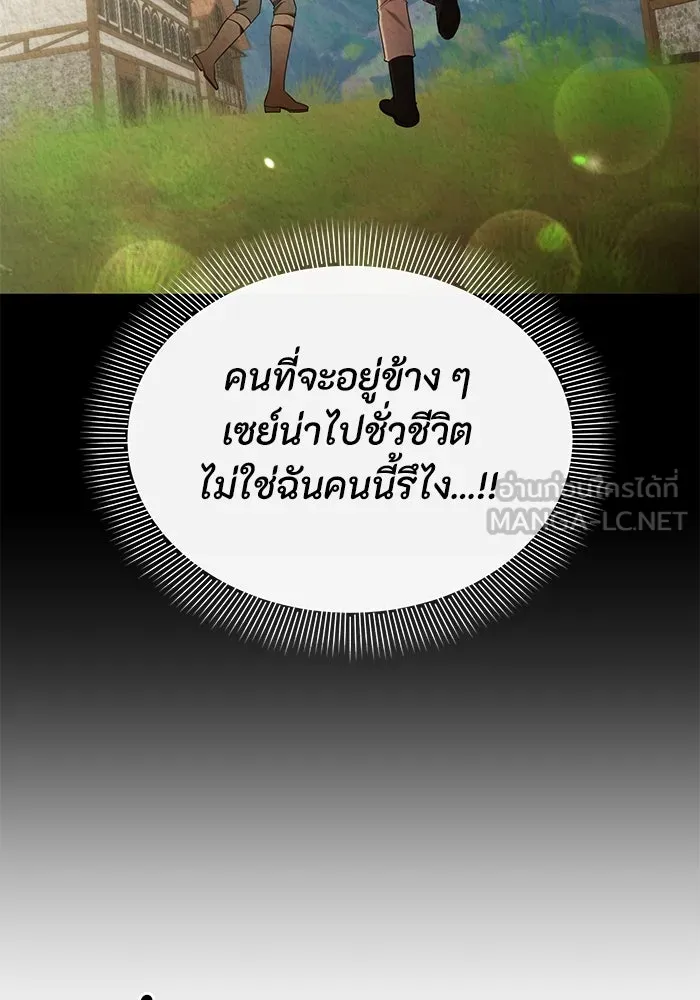 อยู่ดี ๆ ก็มีนางเอกนิยายเป็นเพื่อนบ้าน ตอนที่ 36 รูปที่ 54