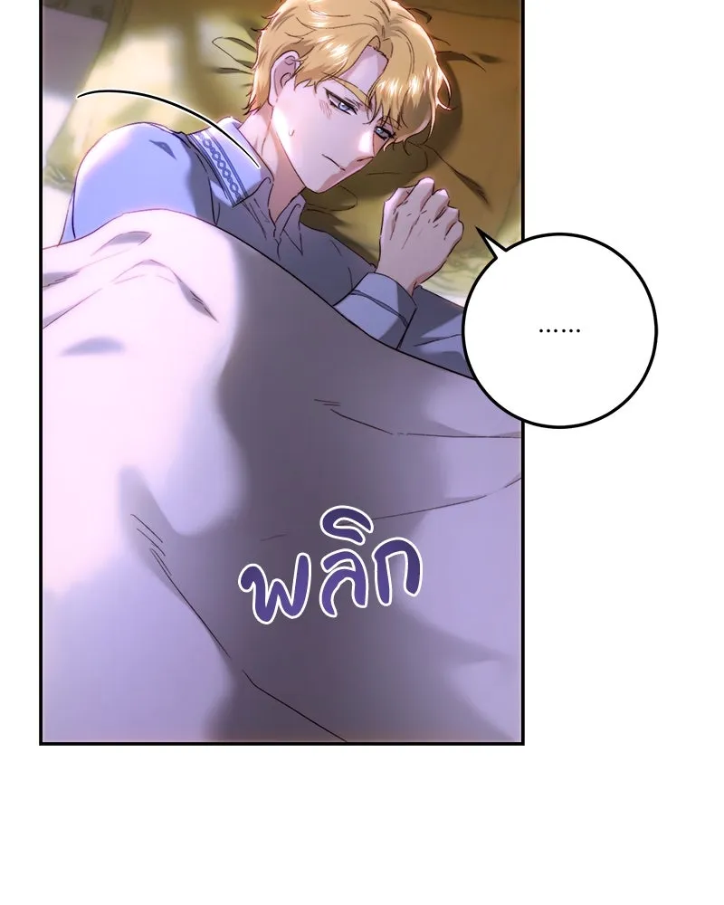 เจ้าหญิงคลั่งแห่งวังหลวง ตอนที่ 67 รูปที่ 5