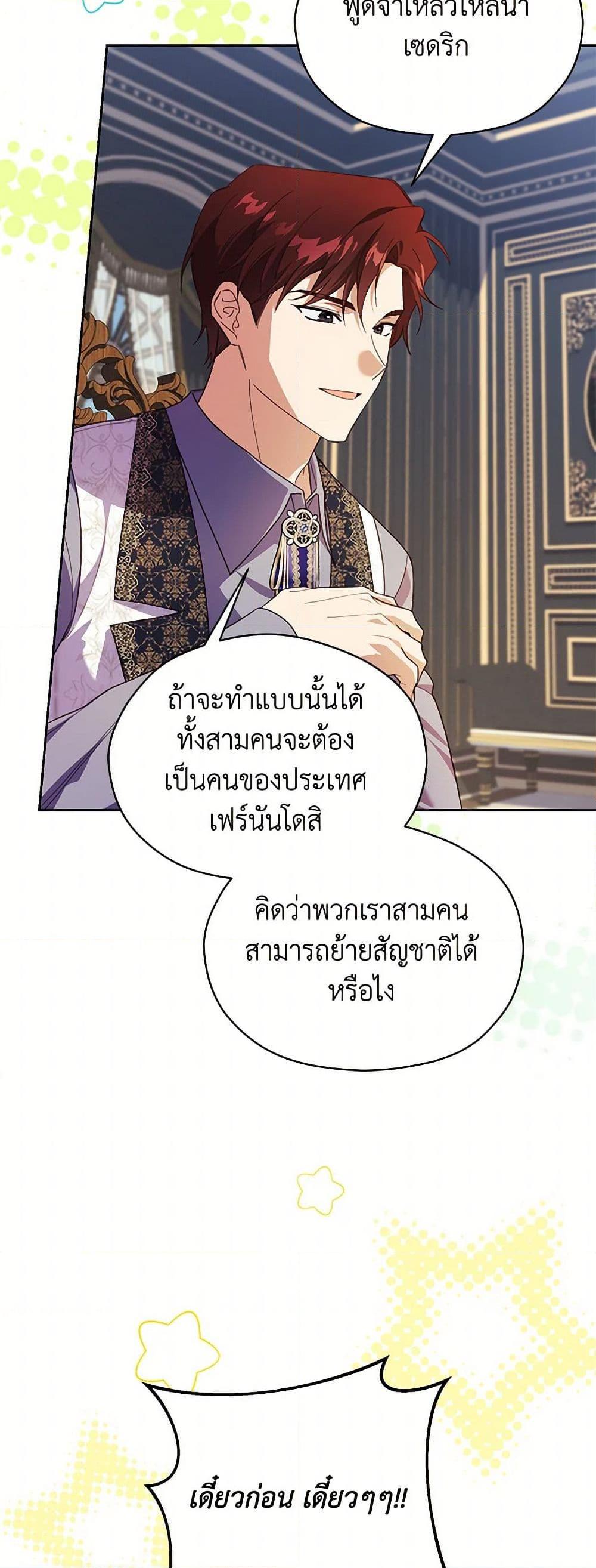 Manga-lc-com อ่านมังงะ อ่านการ์ตูน ออนไลน์ ฟรี Immoral Duke’s Family Needs to be Homeschooled ตอนที่ 1 2 3 4 5 6 7 8 9 10 11 12 13 14 ฟรี ไม่มีโฆษณา Manga-lc - อ่าน มังงะ อ่าน การ์ตูน ออนไลน์ อ่านมังงะ ฟรี