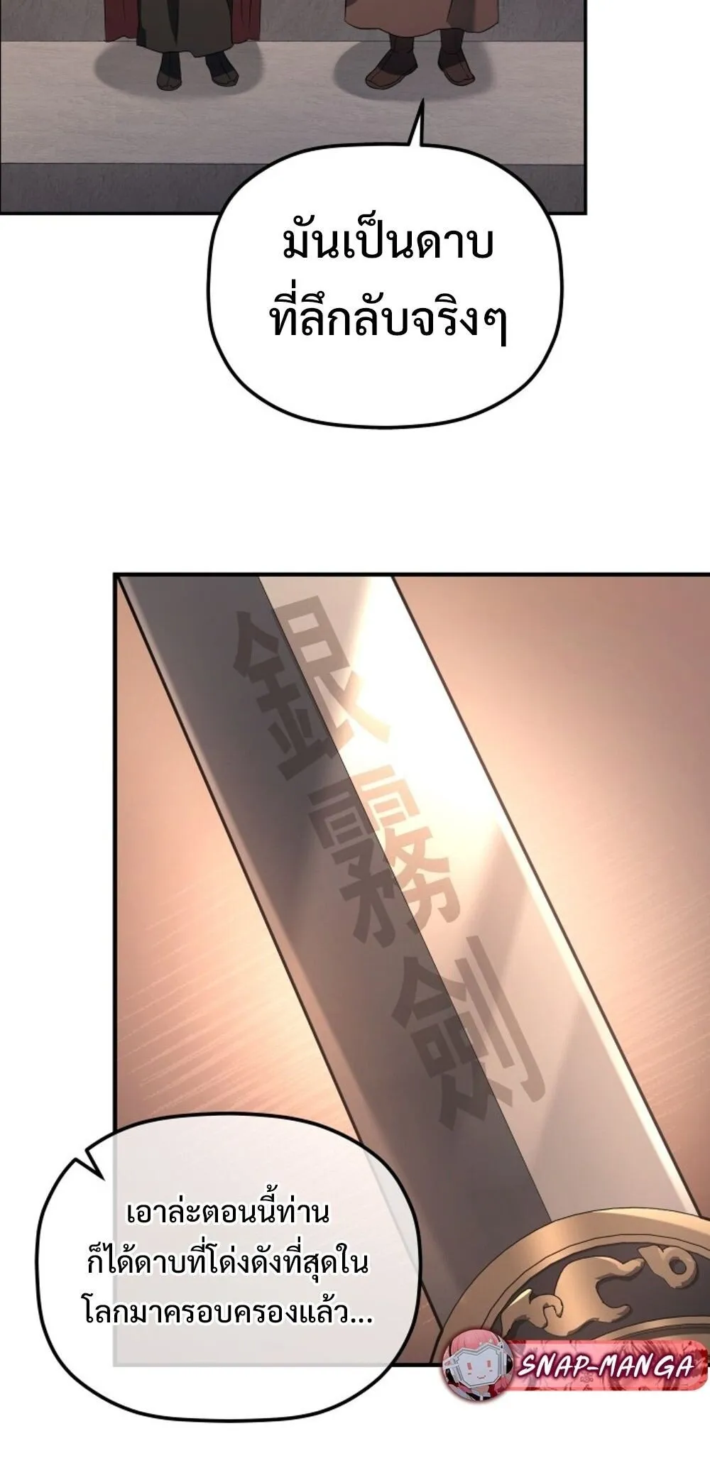 The Youngest Son of the Eunhae Sangdan บ_ตรชายคนส_ดท_องแห_งหอการค_าอ_นเฮ ตอนที่ ตอนที่ 29 รูปที่ 42