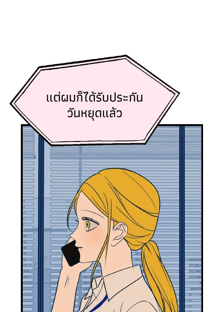 รักนี้ไม่มีรีไซเคิล ตอนที่ 10 รูปที่ 59