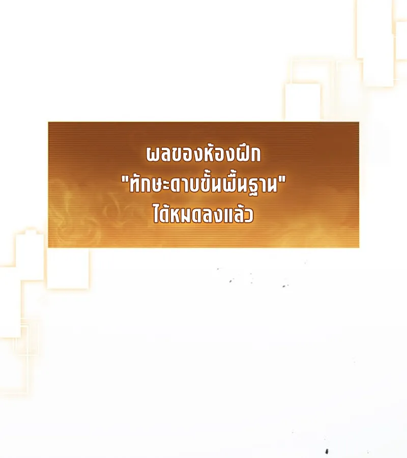 How to Survive Restructuring ว_ธ_เอาต_วรอดจากการปร_บโครงสร_าง ตอนที่ ตอนที่ 26 รูปที่ 60