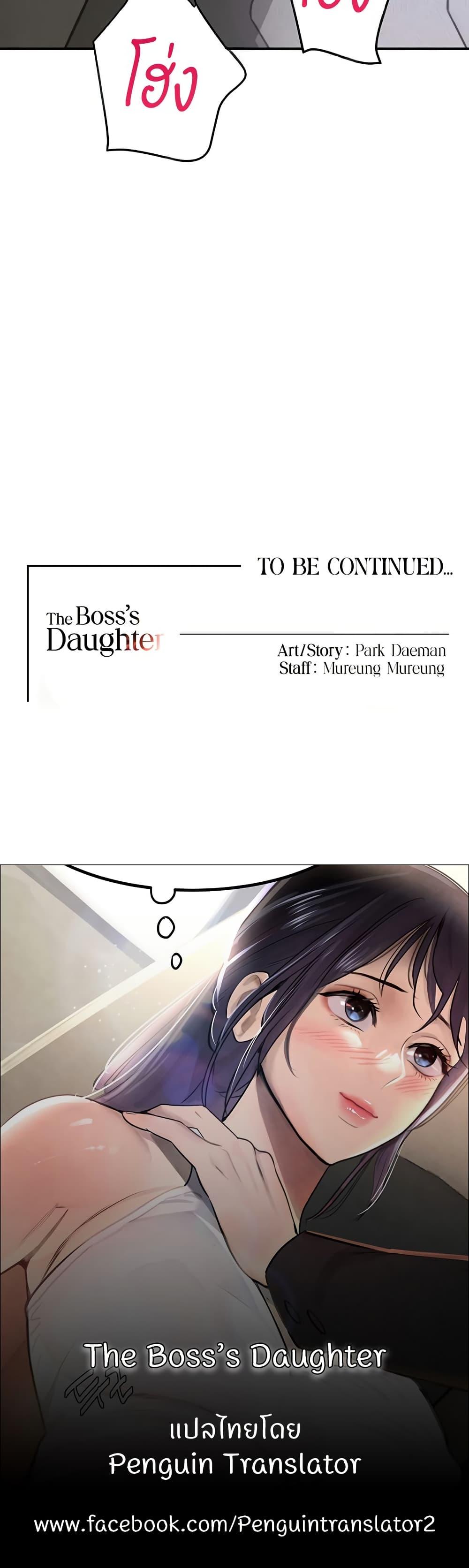 Doujin-Lc- อ่าน โดจิน มังฮวา เกาหลี ญี่ปุ่น จีน แปลไทย The Boss’s Daughter ตอนที่ 1 2 3 4 5 6 7 8 9 10 11 12 13 14 ฟรี ไม่มีโฆษณา อ่าน โดจิน Manhwa เกาหลี ญี่ปุ่น จีน เรามีครบ คัดมาให้เน้นๆ โดจิน 18+ รับประกันความฟินโดย  Doujin Lc