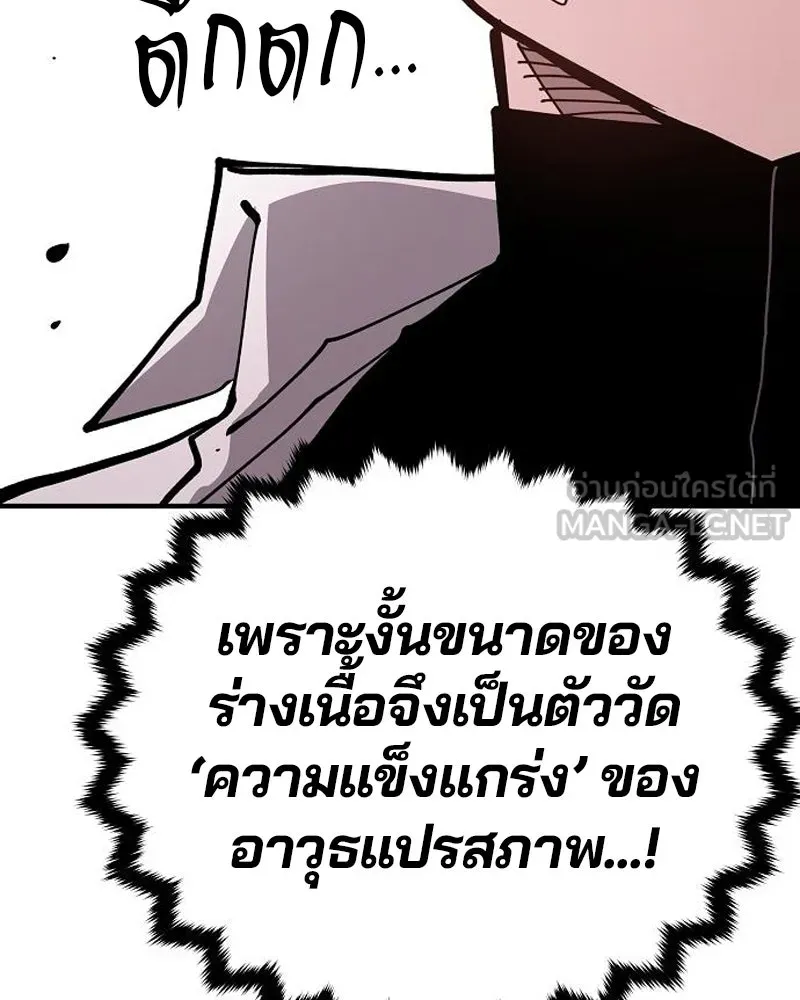 Player ตอนที่ 183 รูปที่ 114