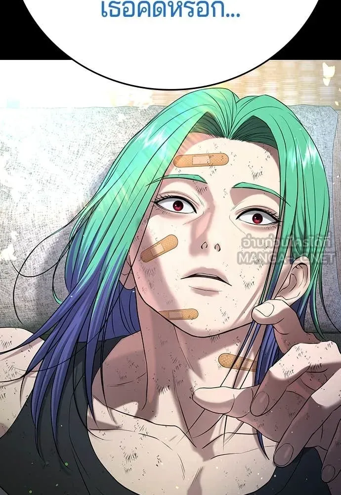 คูเซรา ตอนที่ 59 รูปที่ 146