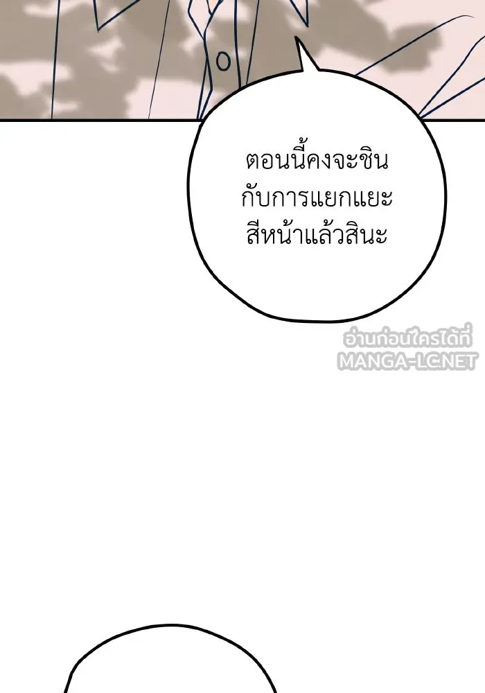 รักนี้ไม่มีรีไซเคิล ตอนที่ 55 รูปที่ 15