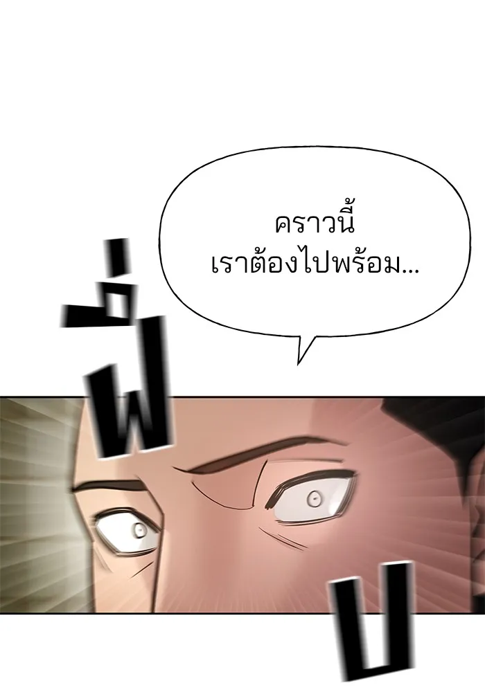 เลวฟาดเลว ตอนที่ 12 รูปที่ 113