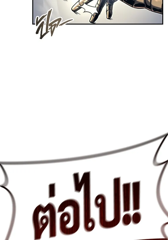 อูเร็ค มาซิโน่ ตอนที่ 5 การฝึกฝนประจำตำแหน่ง รูปที่ 128