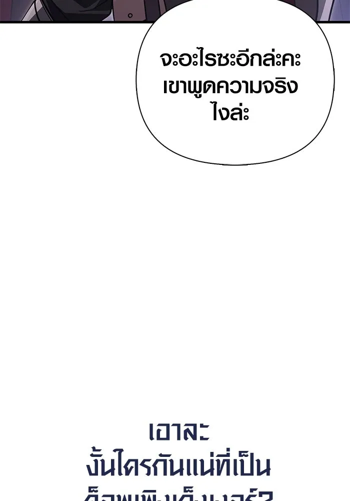 เอาชีวิตรอดในเกมฉบับคนเถื่อน ตอนที่ 122 ความไว้วางใจที่ผิดพลาด รูปที่ 175