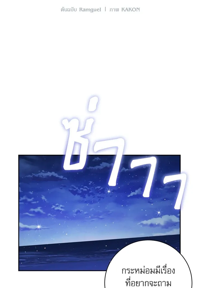 เกิดใหม่คราวนี้ ขอเป็นคนดีดูสักครั้ง ตอนที่ 19 รูปที่ 38