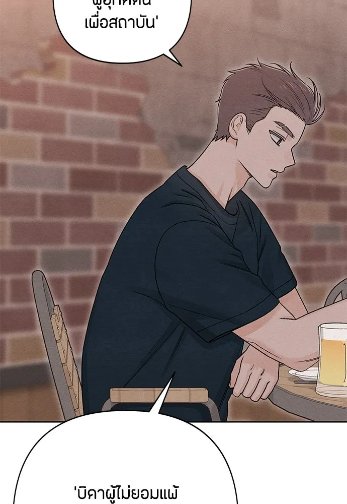 เป็นวัยรุ่นมันเหนื่อย ตอนที่ 86 รูปที่ 77