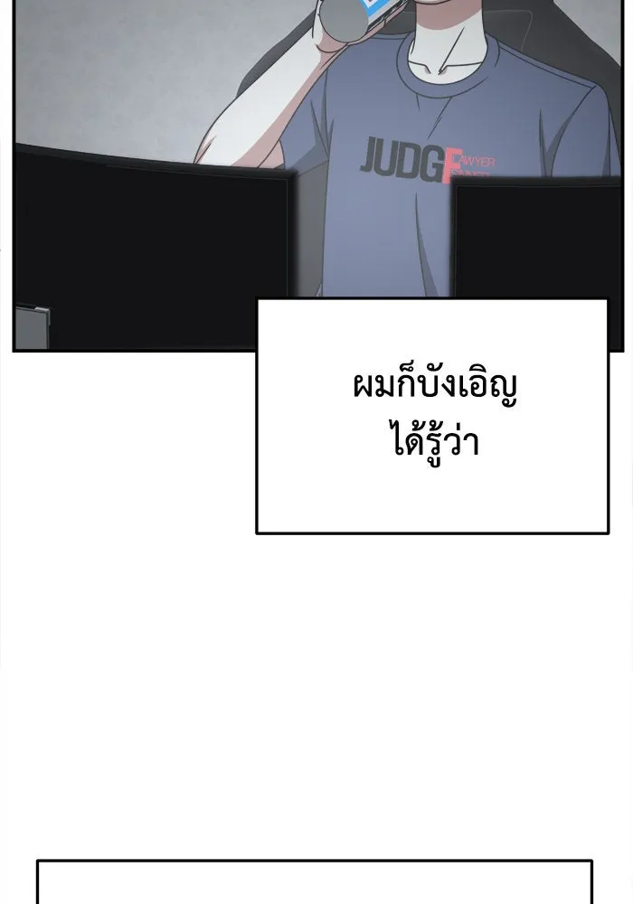 ช่วยเปลี่ยนฉันที ตอนที่ 234. ซีซัน 2 โจเยบิน 16 รูปที่ 133