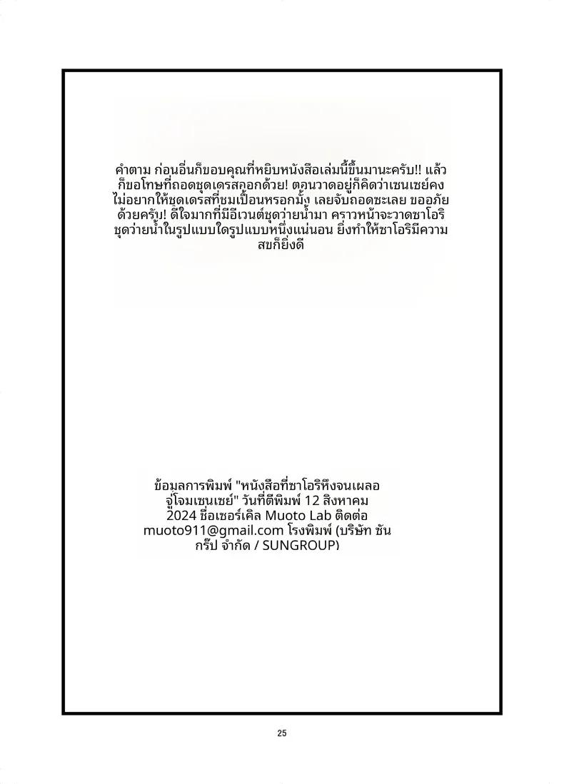 Doujin-Lc- อ่าน โดจิน มังฮวา เกาหลี ญี่ปุ่น จีน แปลไทย ความหึงหวงขั้นรุนเเรงของซาโอริ (Muoto) (Blue Archive) ตอนที่ 1 2 3 4 5 6 7 8 9 10 11 12 13 14 ฟรี ไม่มีโฆษณา อ่าน โดจิน Manhwa เกาหลี ญี่ปุ่น จีน เรามีครบ คัดมาให้เน้นๆ โดจิน 18+ รับประกันความฟินโดย  Doujin Lc