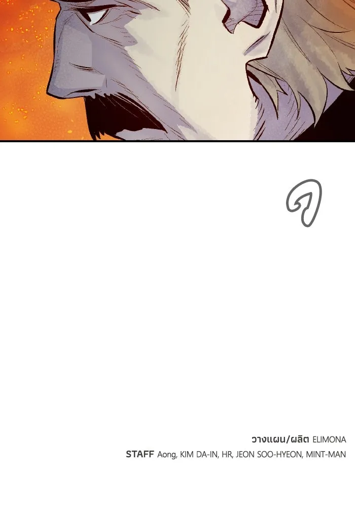 The Lone Necromancer ตอนที่ 66 รูปที่ 151