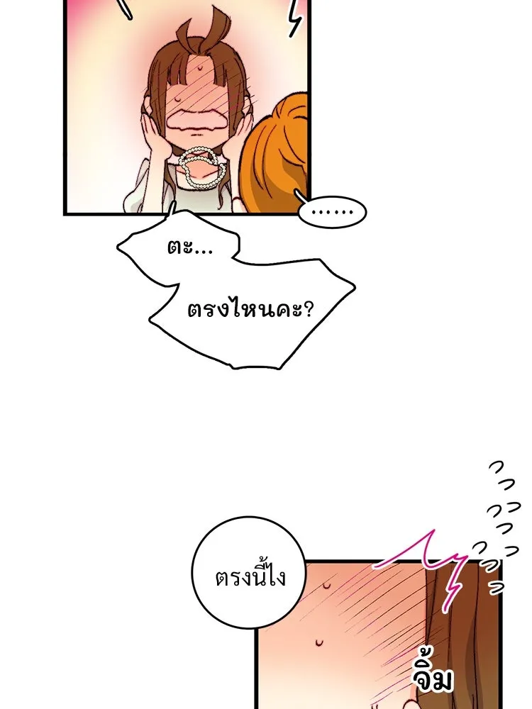 Bring the Love ตอนที่ 140 รูปที่ 26