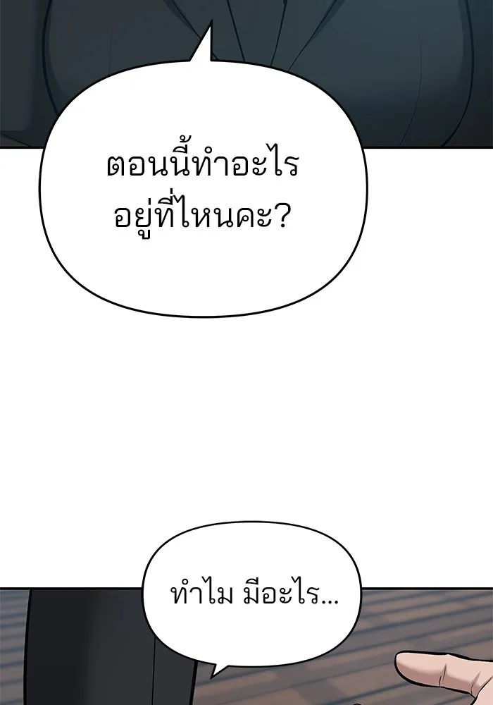 เลวฟาดเลว ตอนที่ 34 รูปที่ 83
