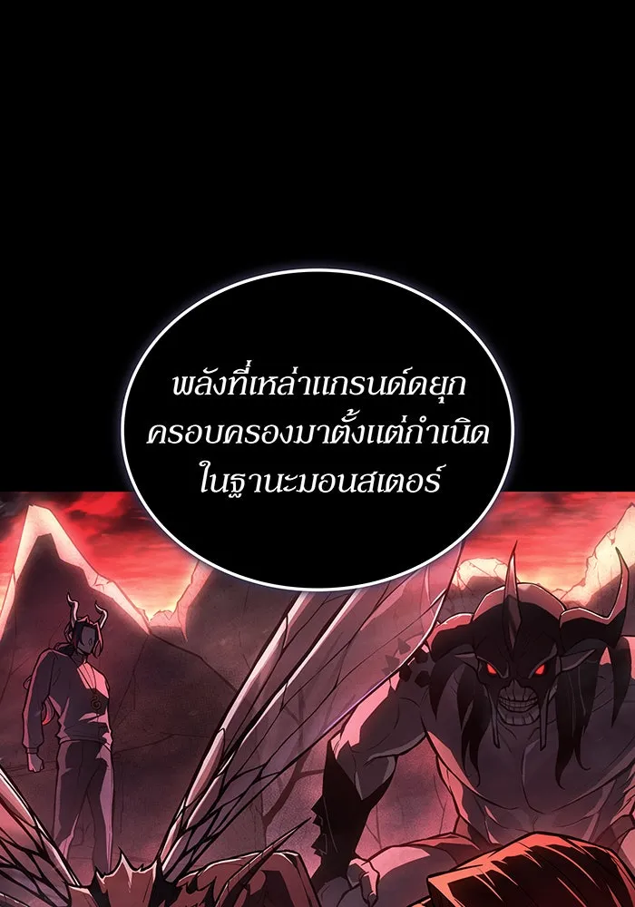 เกิดใหม่พร้อมพลังแห่งราชัน ตอนที่ 116 รูปที่ 20