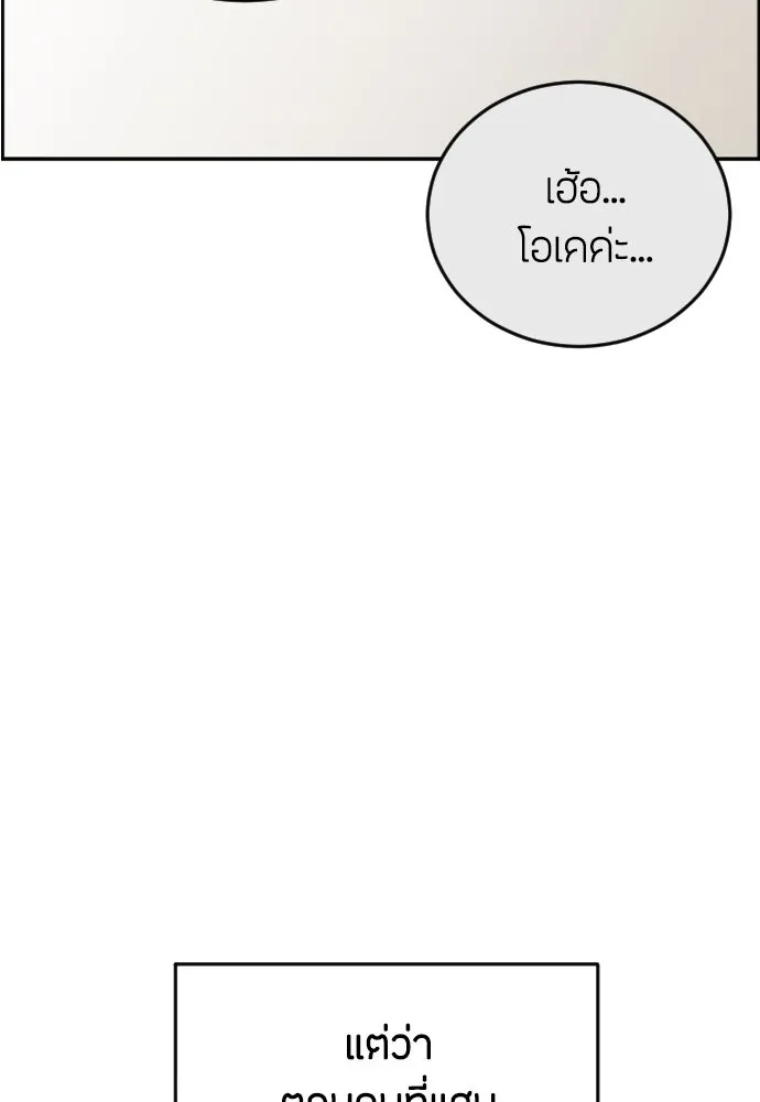 วิธีหนีตายจากนิยายโรคจิต ตอนที่ 1 รูปที่ 44