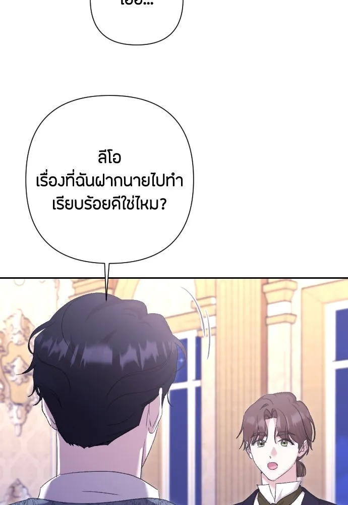 แด่ใจที่ไร้รัก ตอนที่ 58 รูปที่ 76