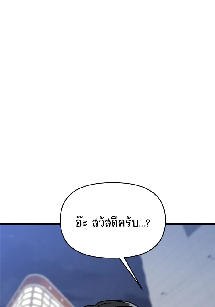 วายร้ายก็อยากมีรัก ตอนที่ 29 รูปที่ 55