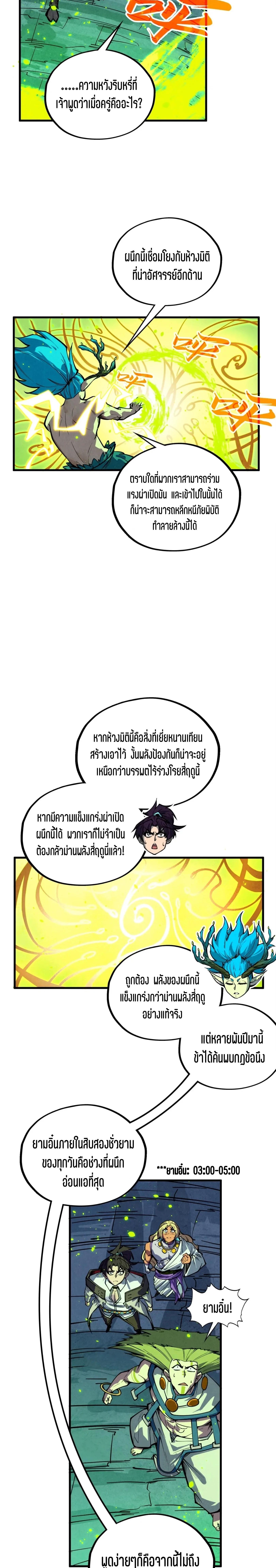 Manga-lc-com อ่านมังงะ อ่านการ์ตูน ออนไลน์ ฟรี The Eternal Supreme ตอนที่ 1 2 3 4 5 6 7 8 9 10 11 12 13 14 ฟรี ไม่มีโฆษณา Manga-lc - อ่าน มังงะ อ่าน การ์ตูน ออนไลน์ อ่านมังงะ ฟรี