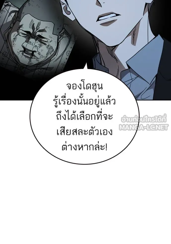 Study Group ตอนที่ 289 รูปที่ 54