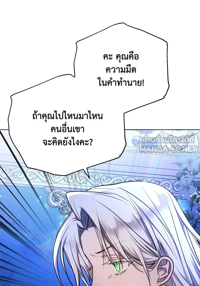 แอชสตาร์ต ตอนที่ 52 รูปที่ 60