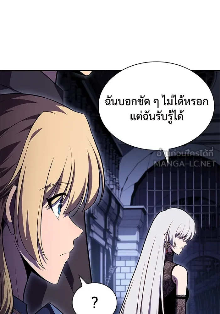 ผู้เล่นหน้าใหม่เลเวลแมกซ์ ตอนที่ 101 จอมยุทธแห่งความสุข รูปที่ 120