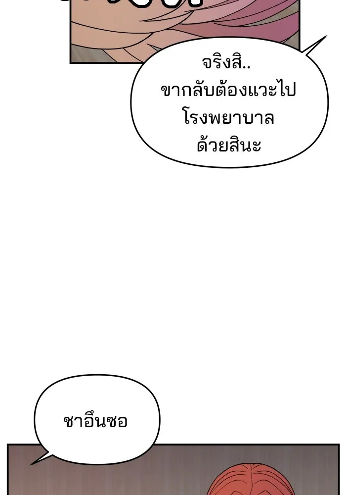 ห้องเรียนสาวแสบ ตอนที่ 60 รูปที่ 29