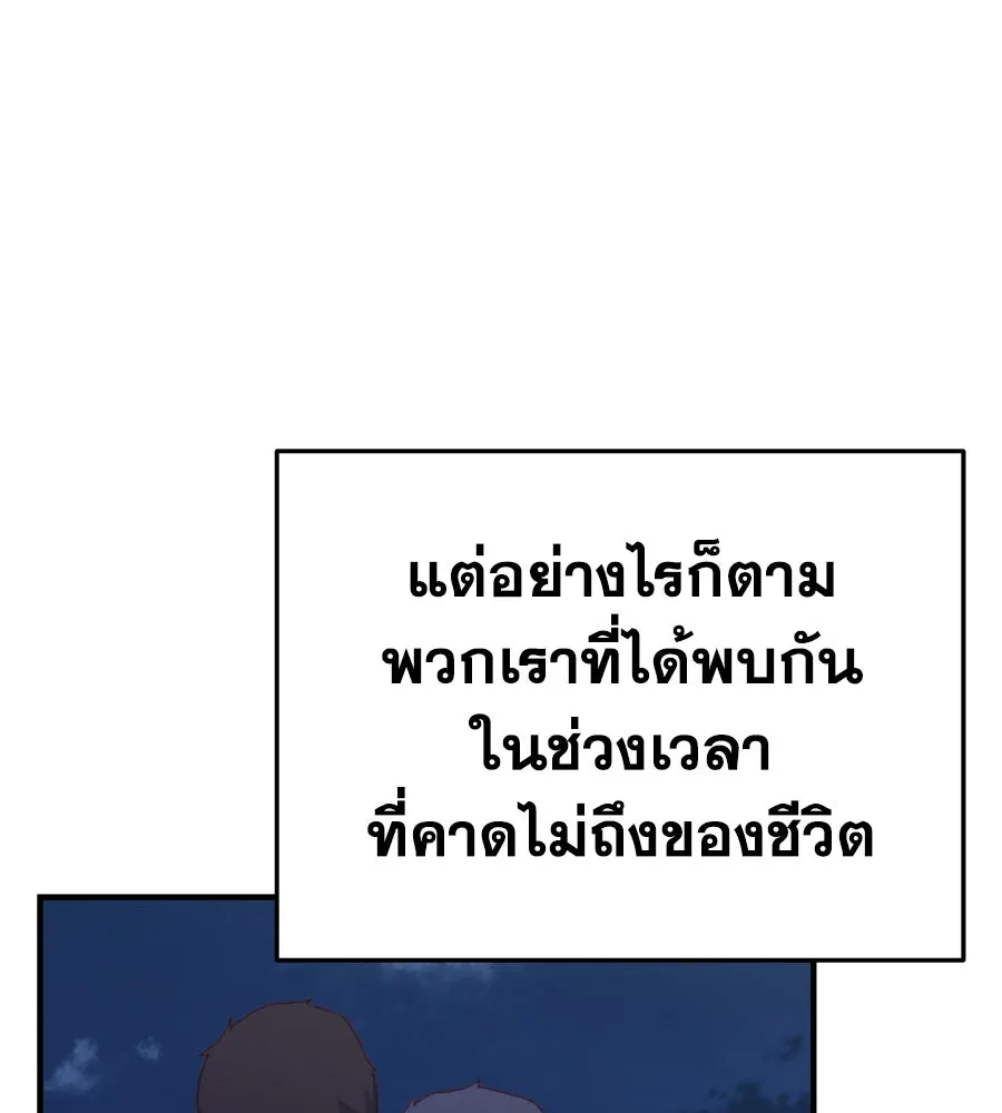 Spy House ตอนที่ 54 (จบซีซัน 1) รูปที่ 316