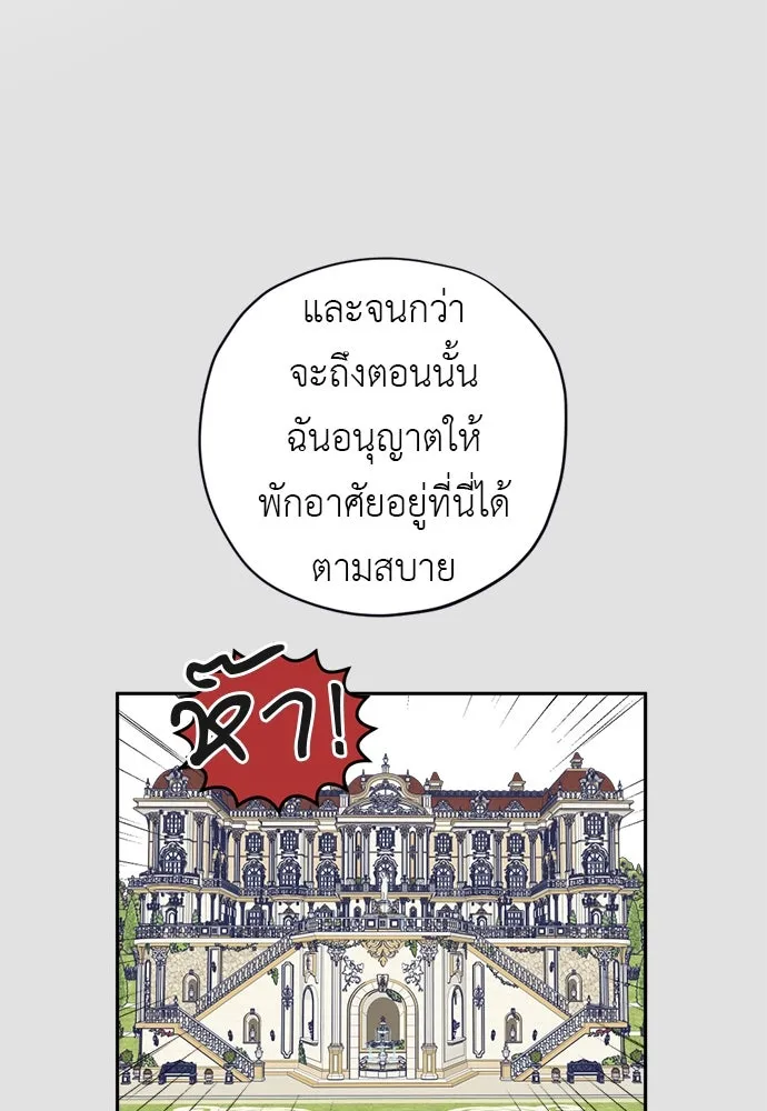 อัศวินเดลิเวอรี ตอนที่ 13 วิธีเอารถบรรทุกกลับคฤหาสน์ รูปที่ 41