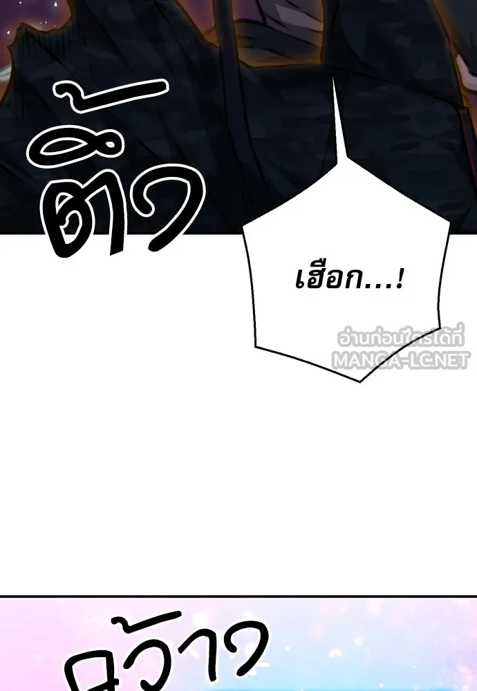 ดรูอิดแห่งสถานีโซล ตอนที่ 155 รูปที่ 48