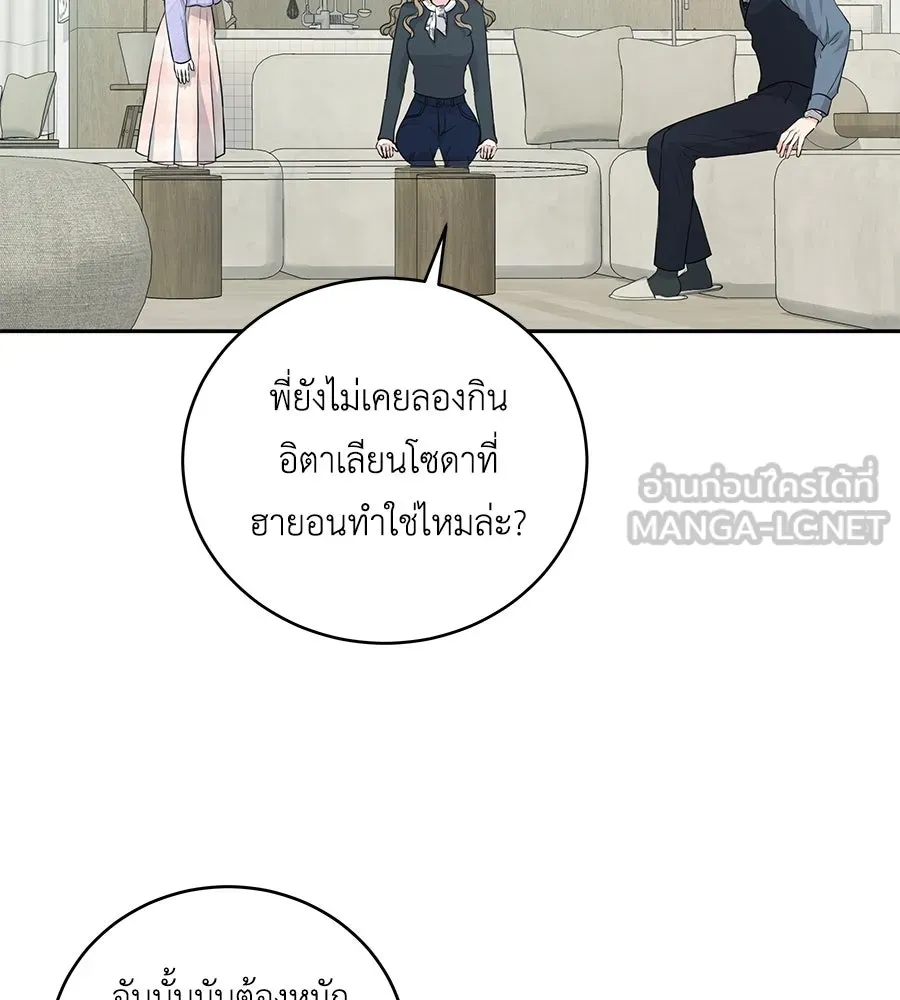 คิมหันต์นิรันดร ตอนที่ 8 รูปที่ 12