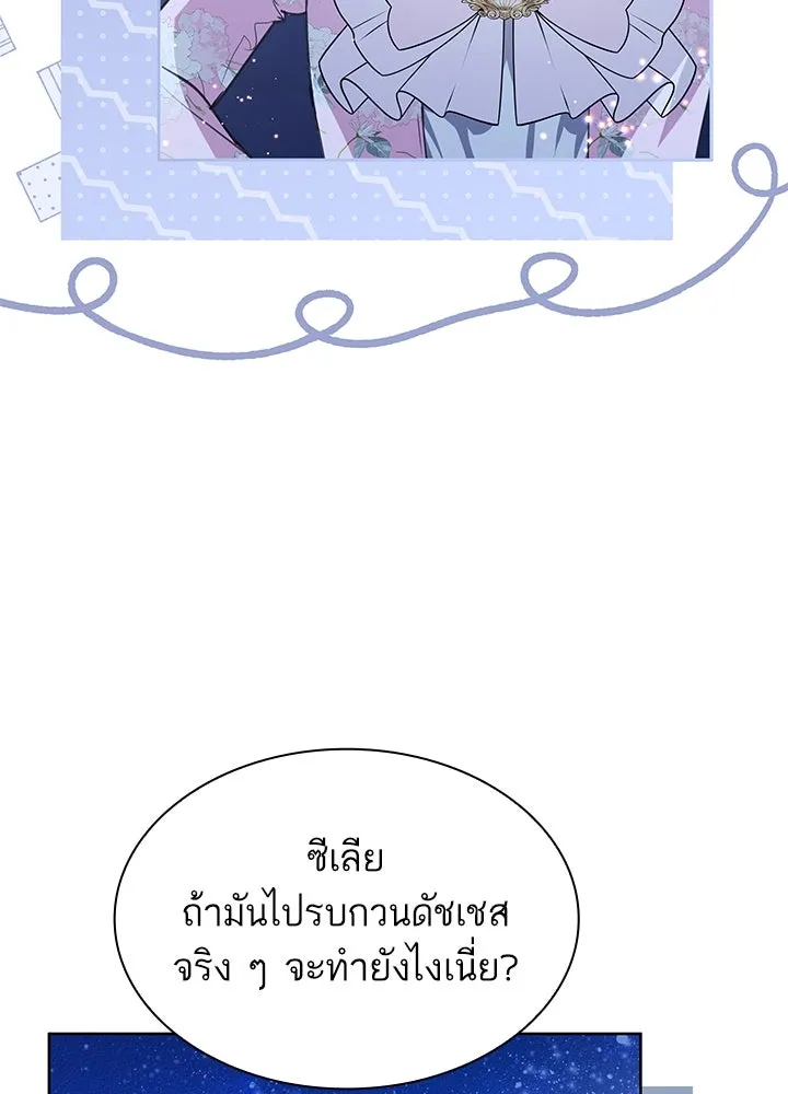 อดีตภรรยาของพระเอกหนุ่มจอมคลั่งรัก ตอนที่ 39 รูปที่ 62