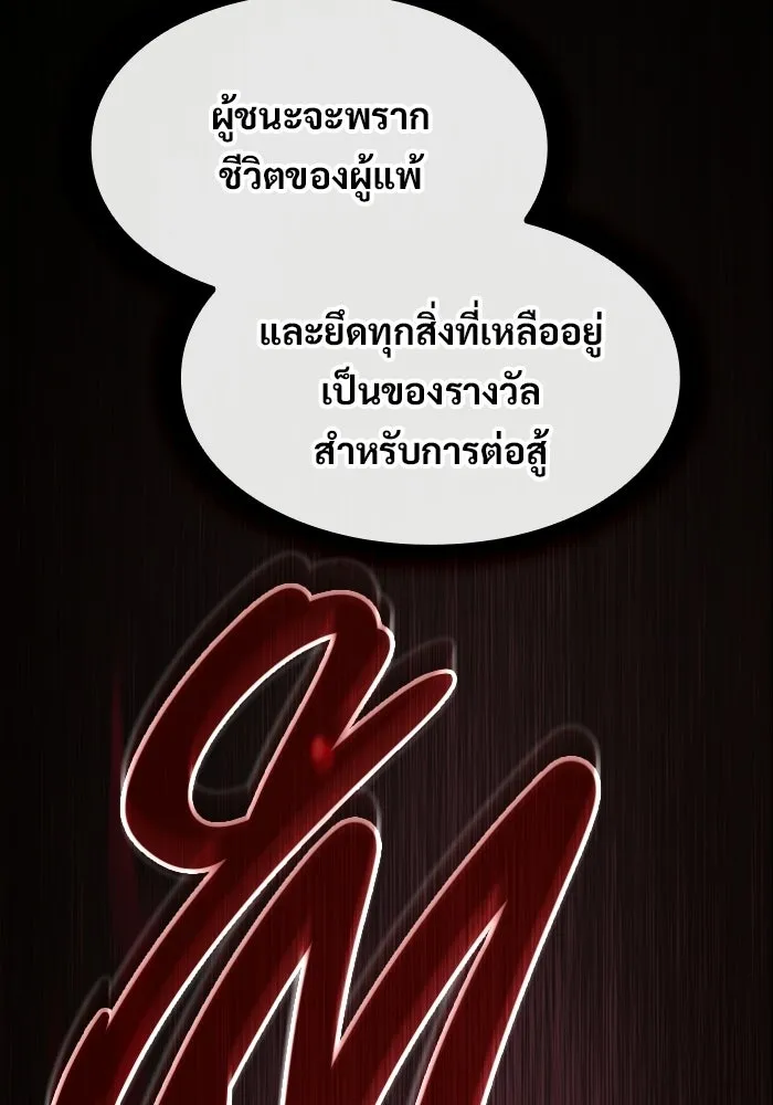 ซอร์ดมาสเตอร์ผู้กลืนดาบ ตอนที่ 13 รูปที่ 26