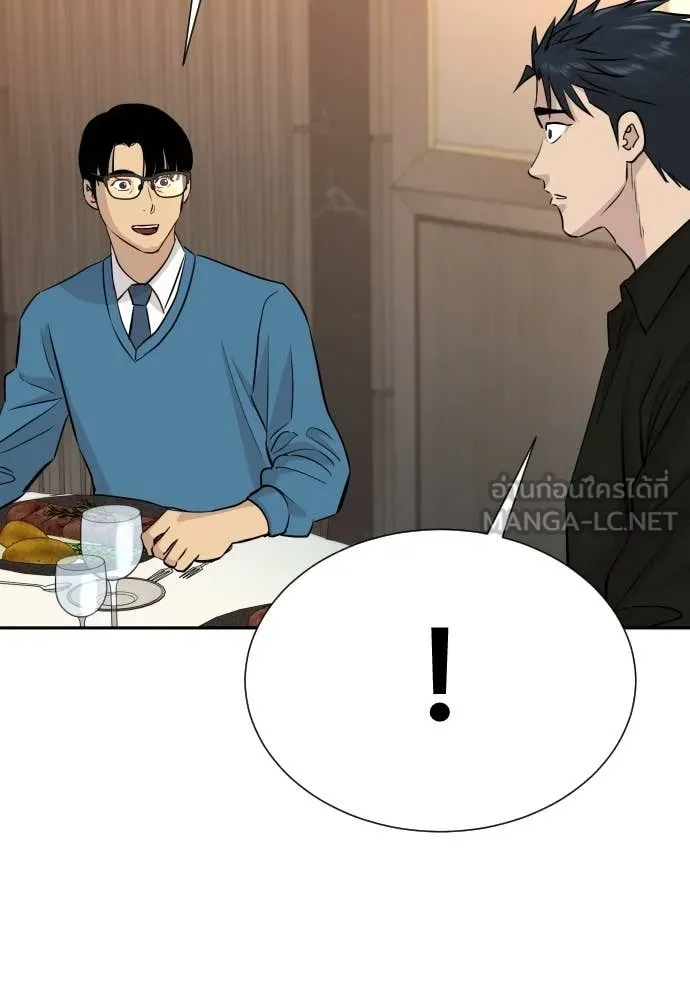 หลานอัจฉริยะ ตอนที่ 55 รูปที่ 20