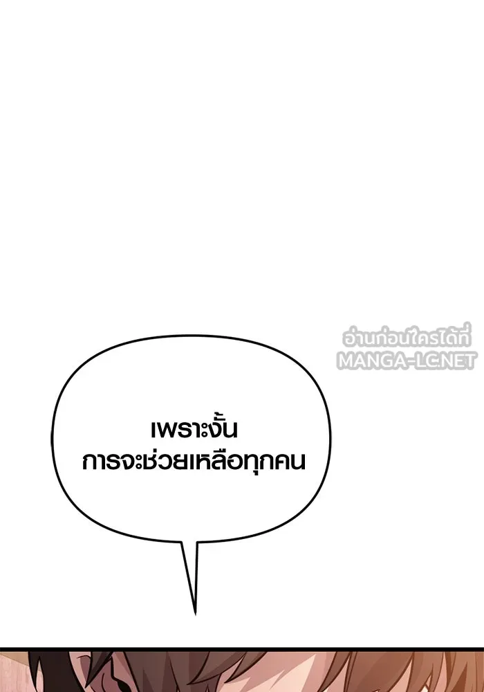 พลิกชะตาคว้าไอเทมระดับเทพ ตอนที่ 31 ฮาร์ปี้ควีน (1) รูปที่ 51