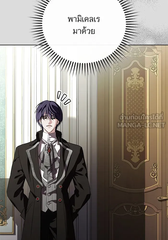 แด่ชู้รักของสามี ตอนที่ 71 รูปที่ 27