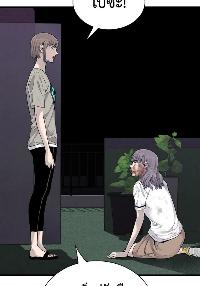 มีนา เกิดมาล่า ตอนที่ 38 รูปที่ 100